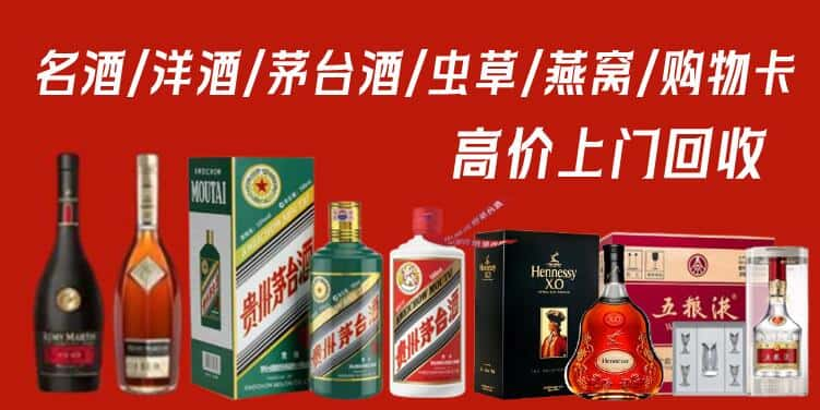 麦盖提县回收茅台酒