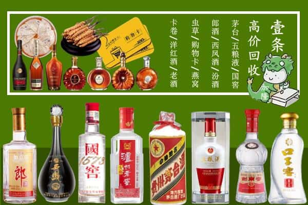 麦盖提县回收名酒哪家好