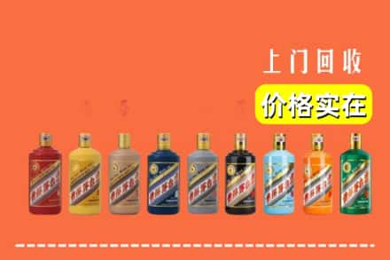 麦盖提县求购高价回收生肖茅台酒