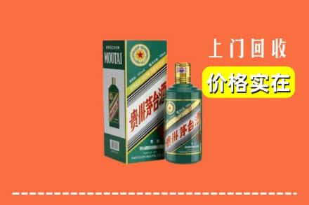 麦盖提县回收纪念茅台酒