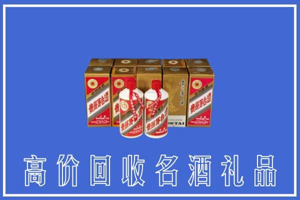 麦盖提县回收茅台酒